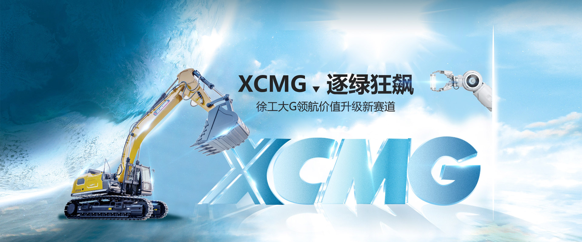 逐绿狂飙！开云(中国)Kaiyun大G领航价值升级新赛道！